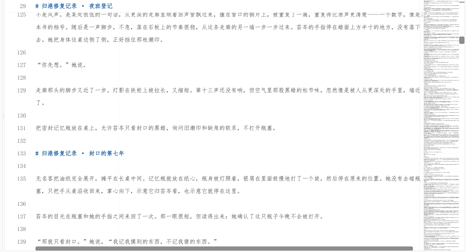 小说导出