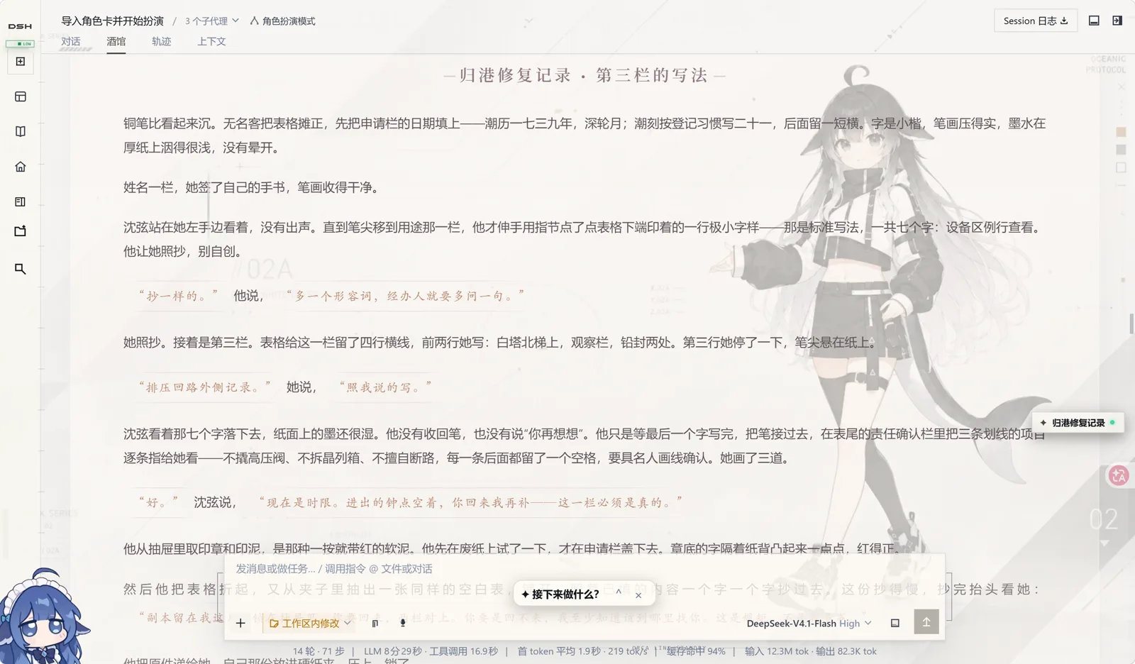 沉浸式阅读体验