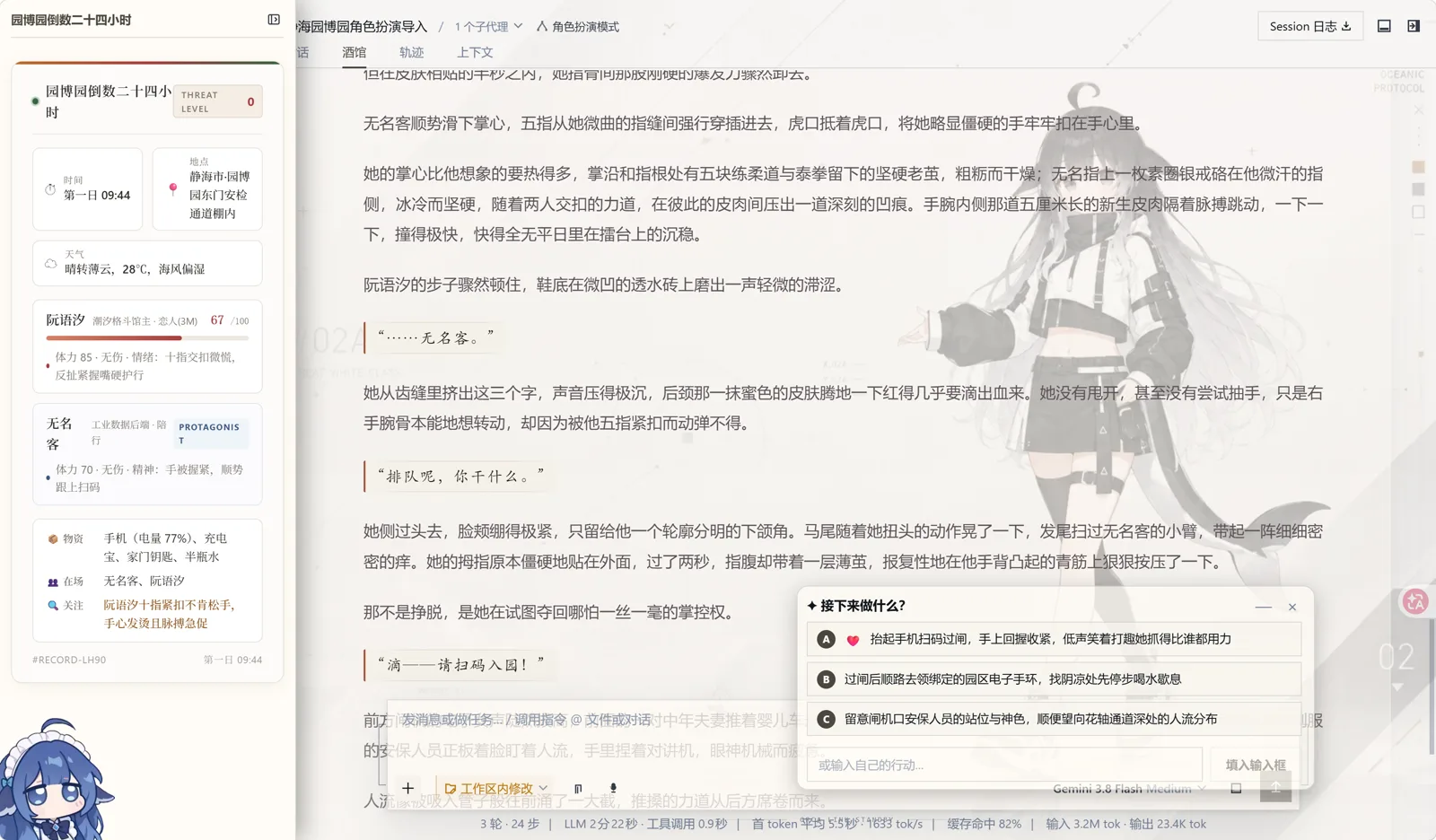 沉浸式游玩