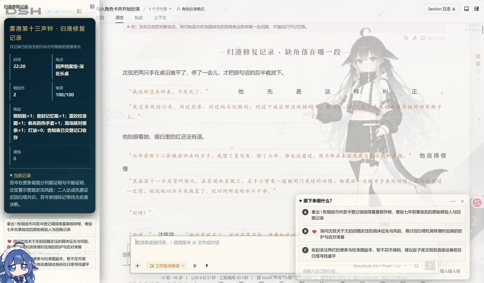 定制阅读界面与状态栏