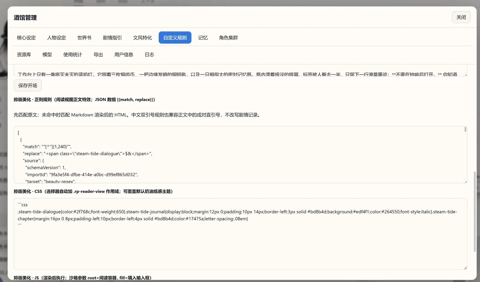 充分的自定义规则
