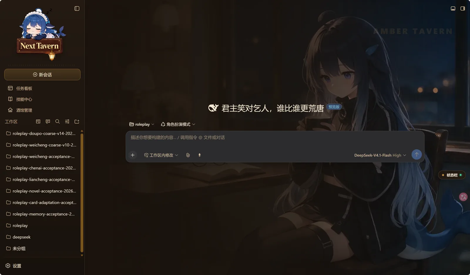 自有琥珀皮肤 · 夜间
