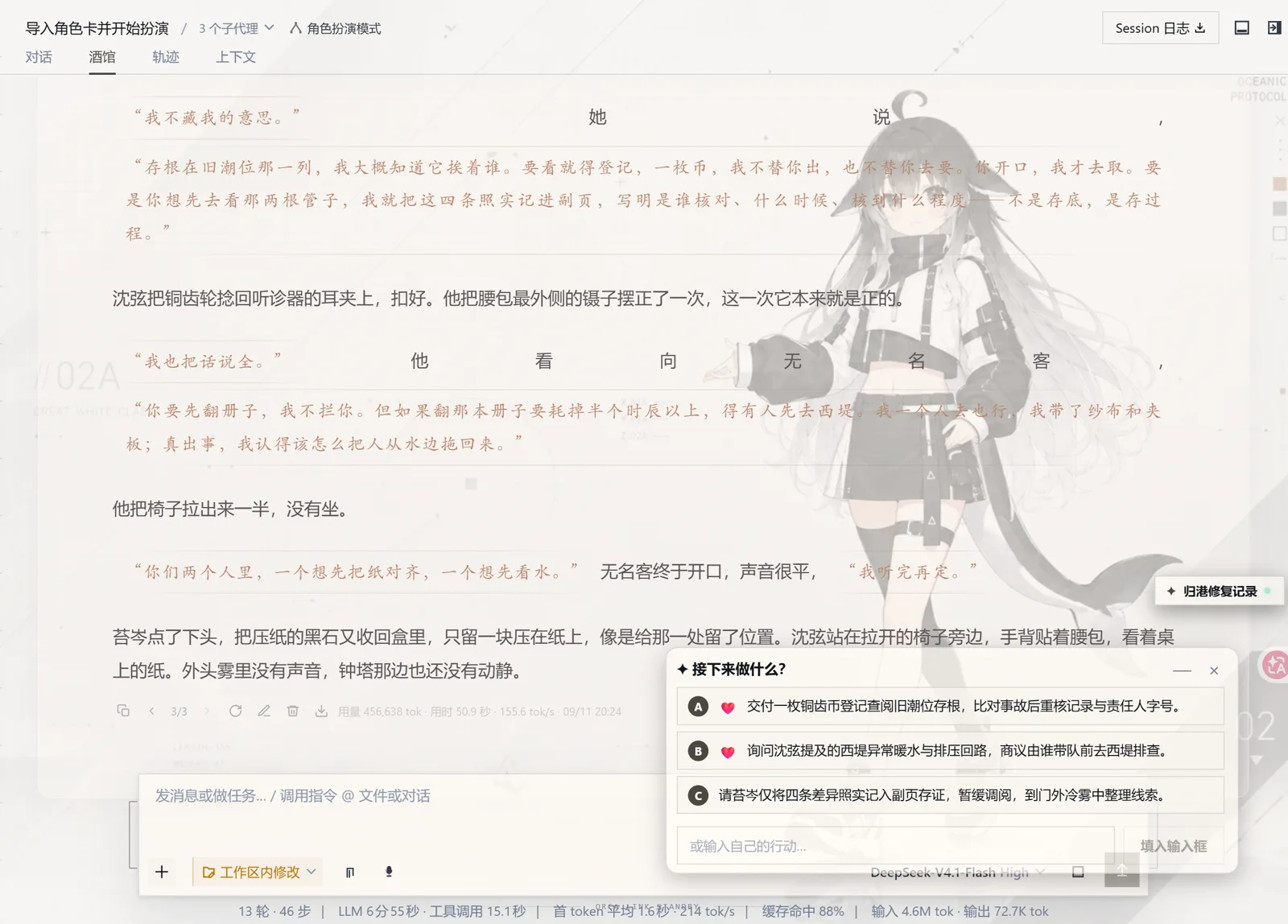 世界线与分支